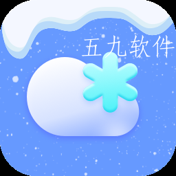 雪融天气语音播报软件
