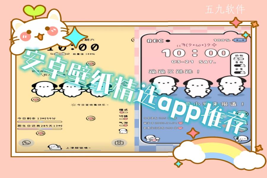 安卓壁纸精选app推荐 安卓壁纸精选app推荐