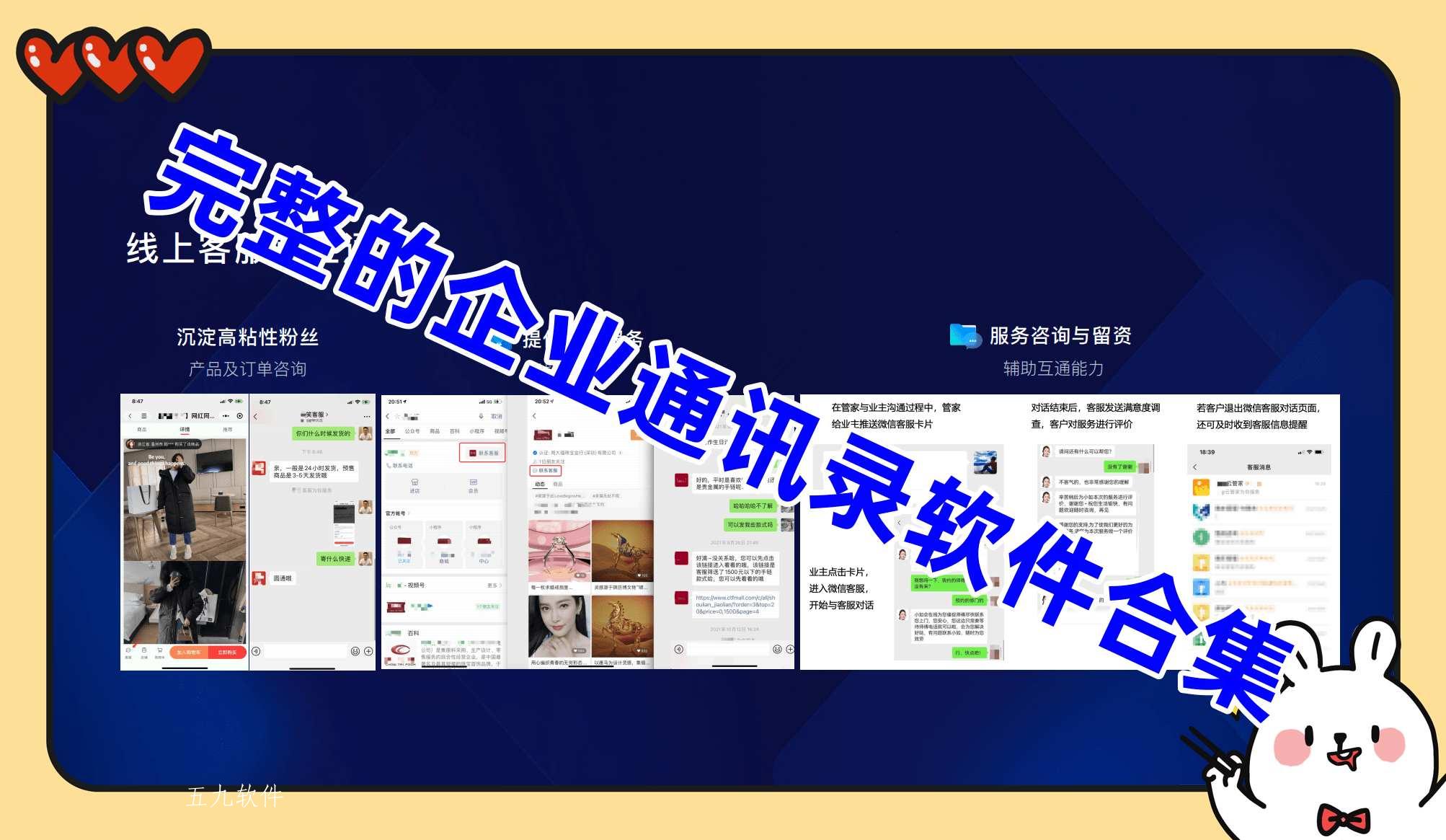 完整的企业通讯录软件合集