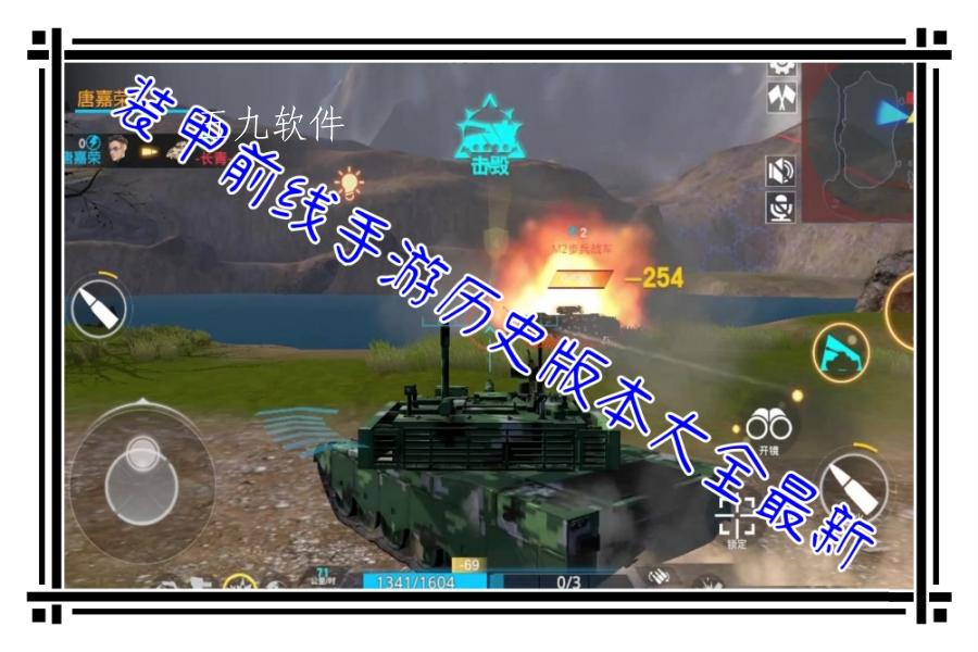 装甲前线手游历史版本大全最新