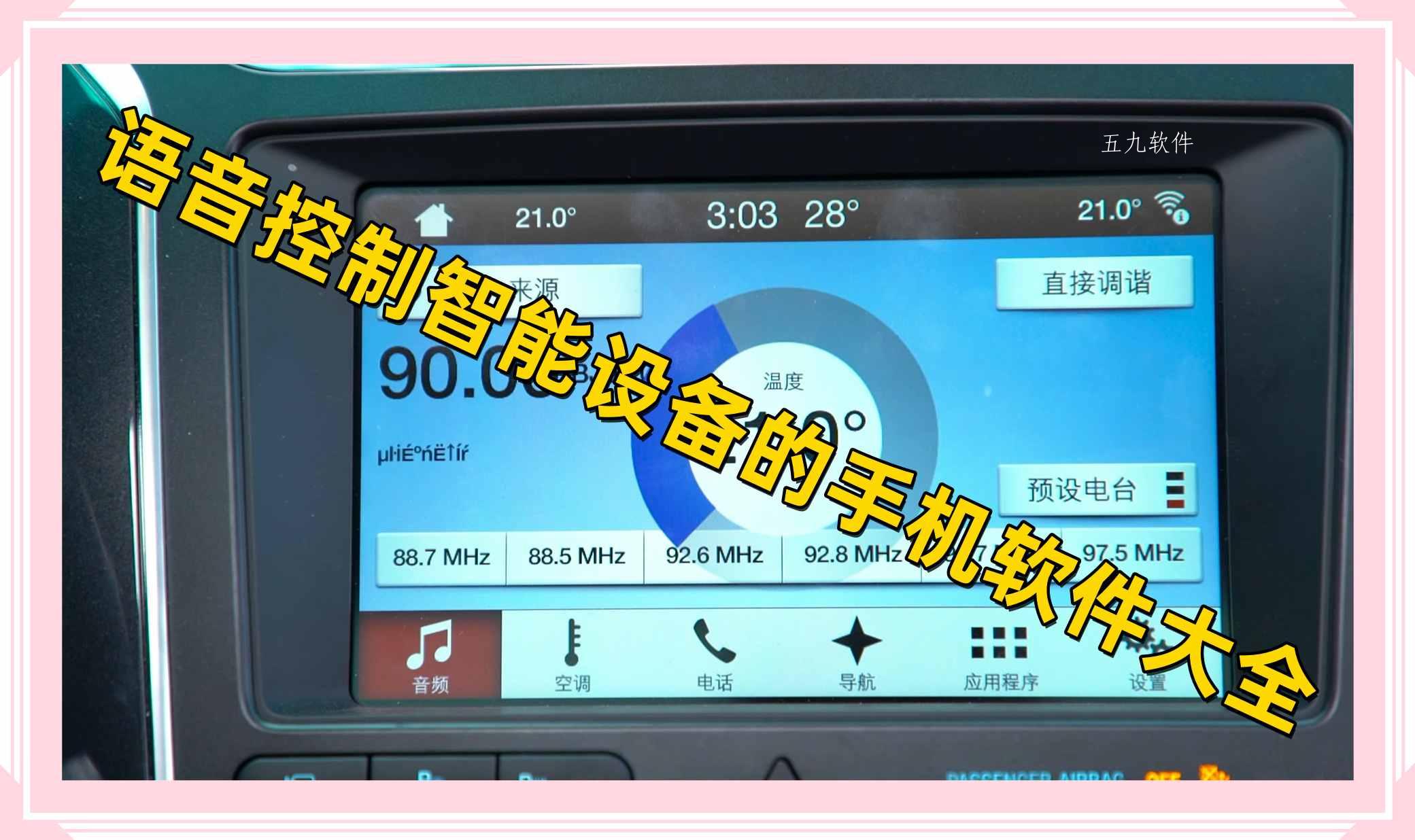 语音控制智能设备的手机软件大全