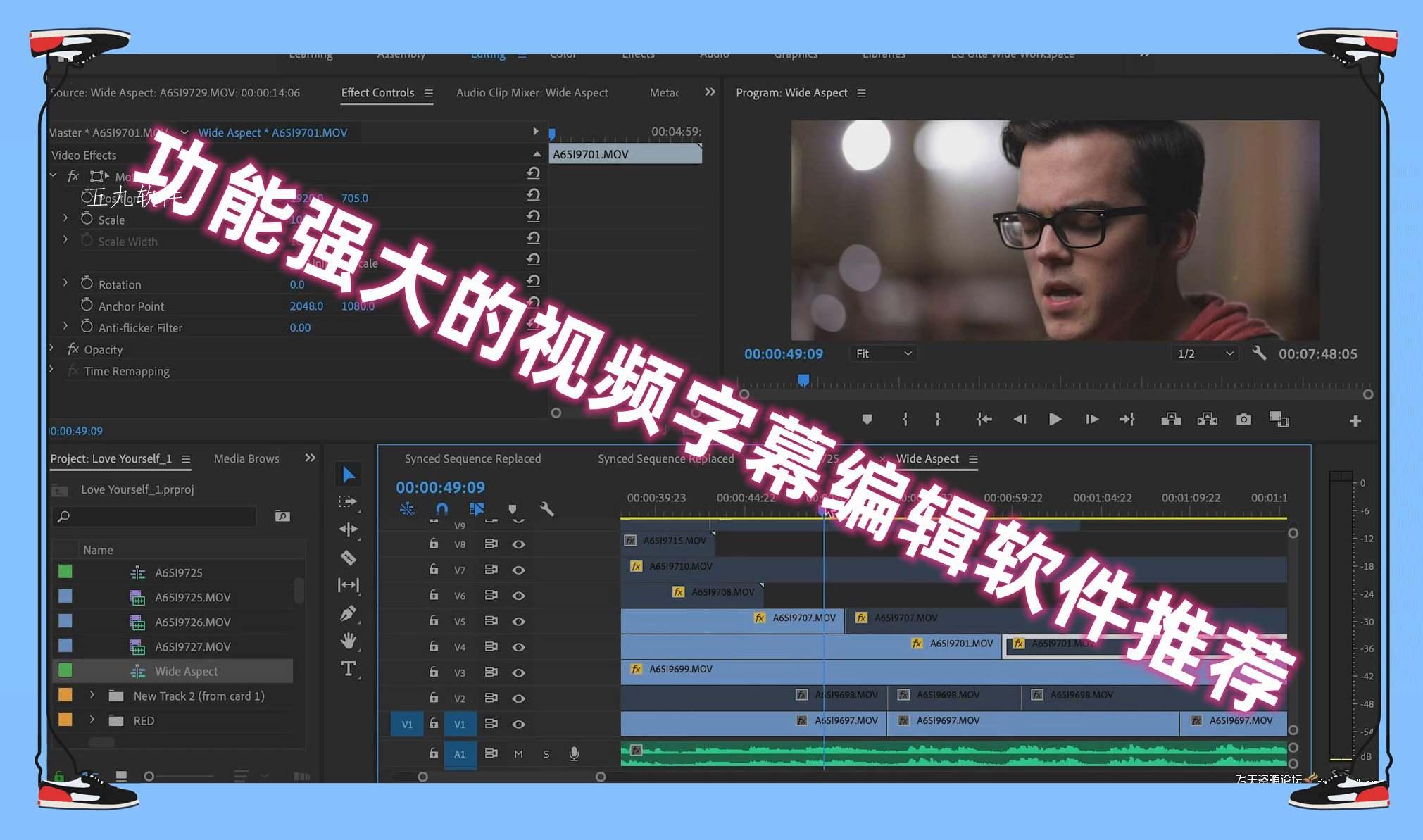 功能强大的视频字幕编辑软件推荐