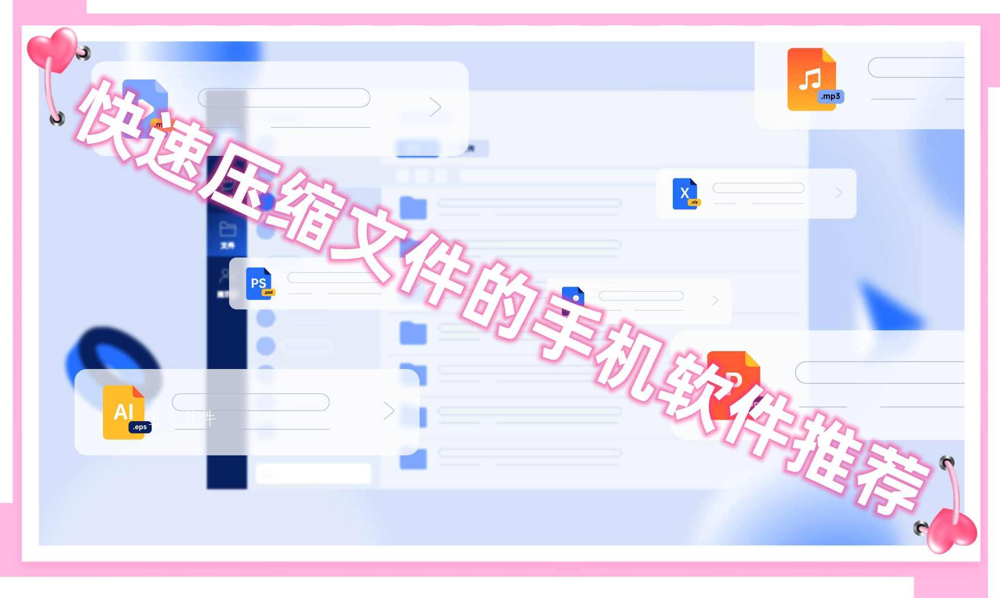 快速压缩文件的手机软件推荐