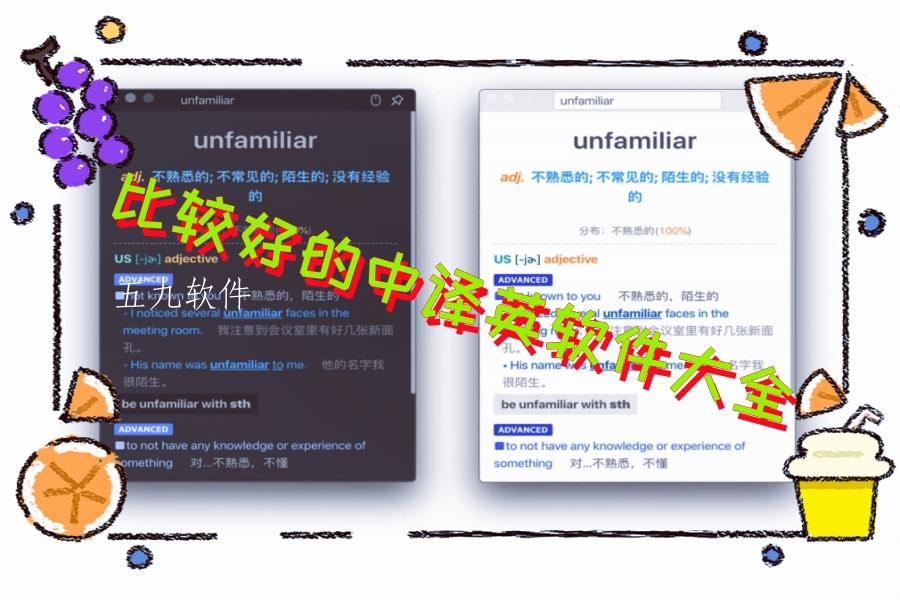 比较好的中译英软件大全 比较好的中译英软件大全