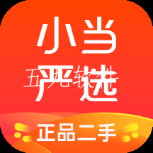 小当严选二手手机app