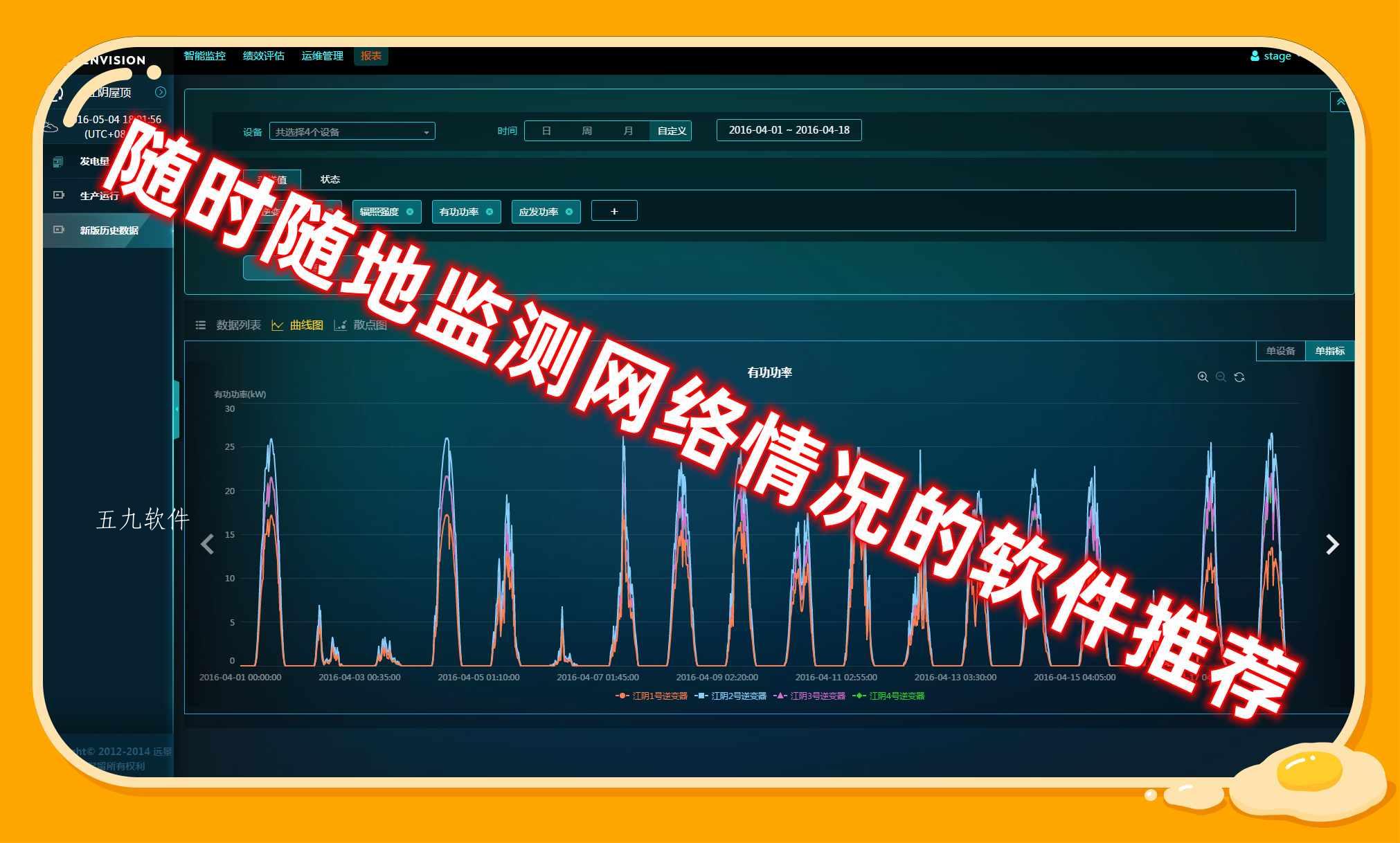 随时随地监测网络情况的软件推荐