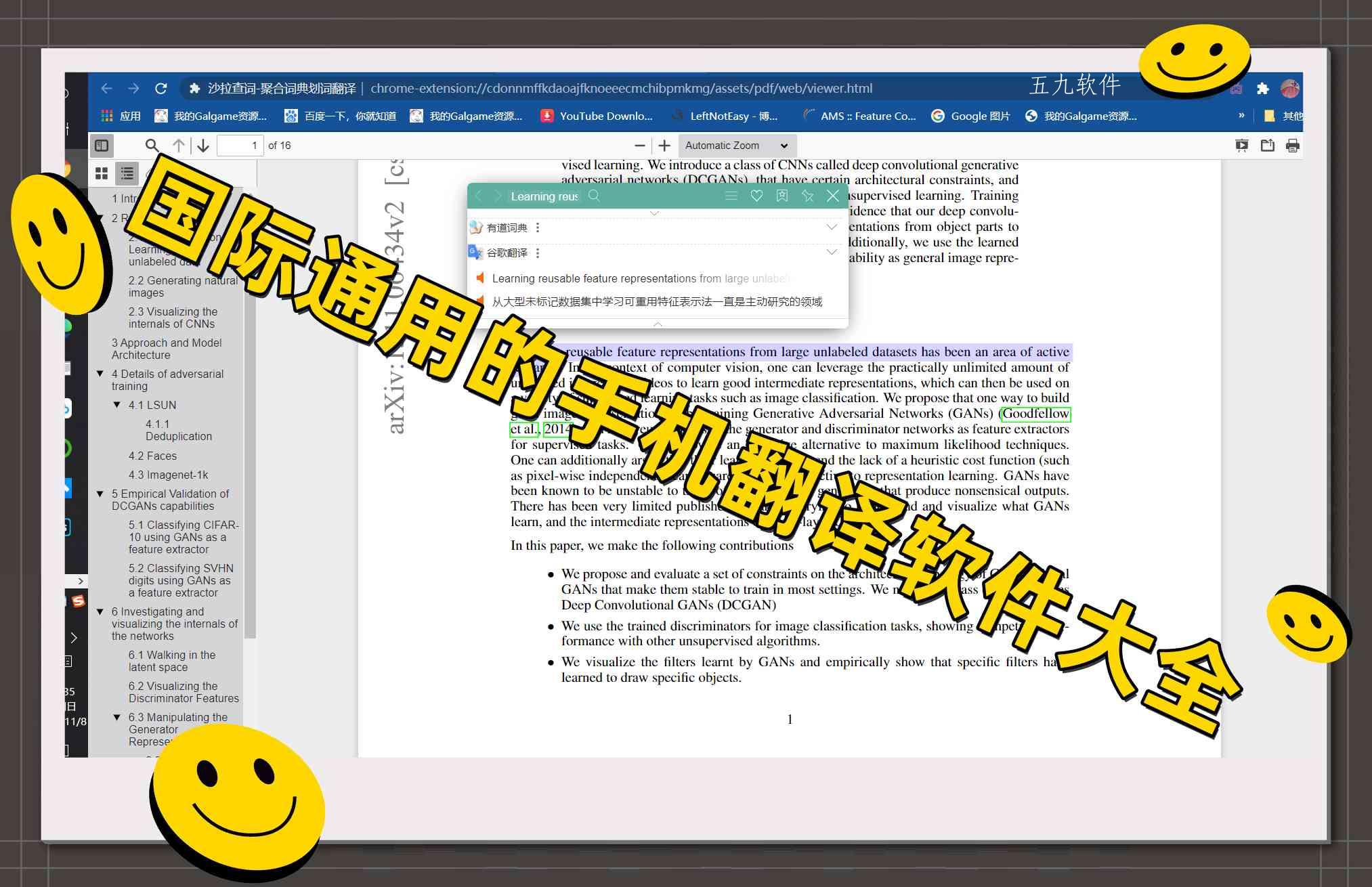 国际通用的手机翻译软件大全