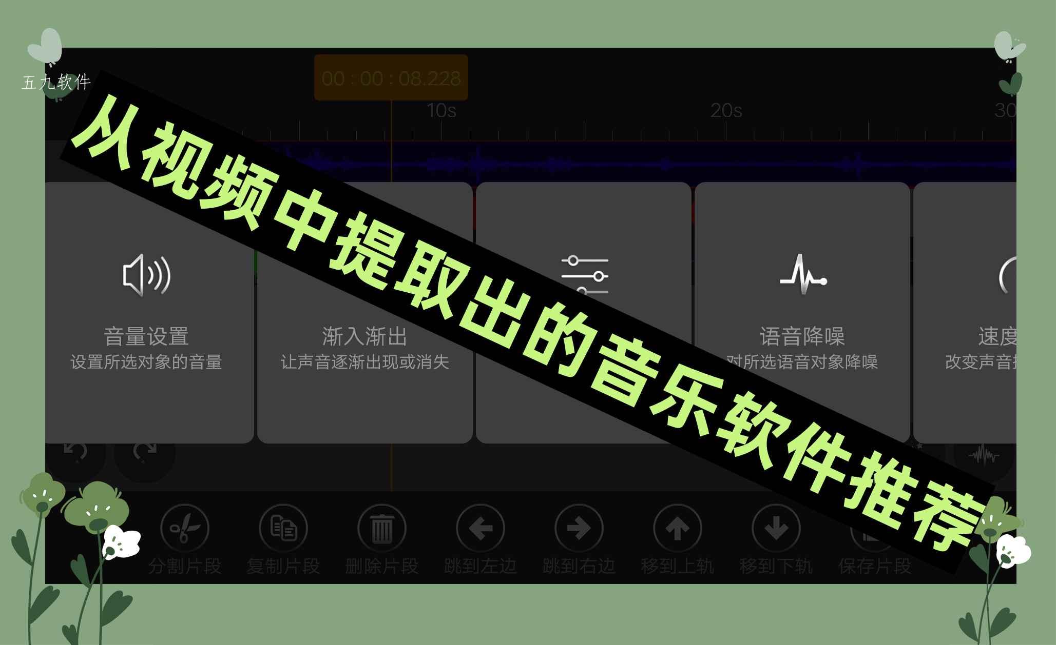从视频中提取出的音乐软件推荐 从视频中提取出的音乐软件推荐