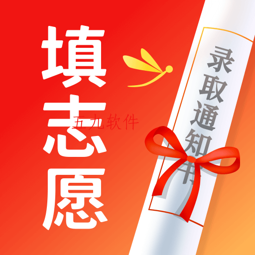 蜻蜓高考志愿app 蜻蜓高考志愿app