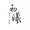 初曦购物app