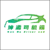 坤霸出行app 坤霸出行app