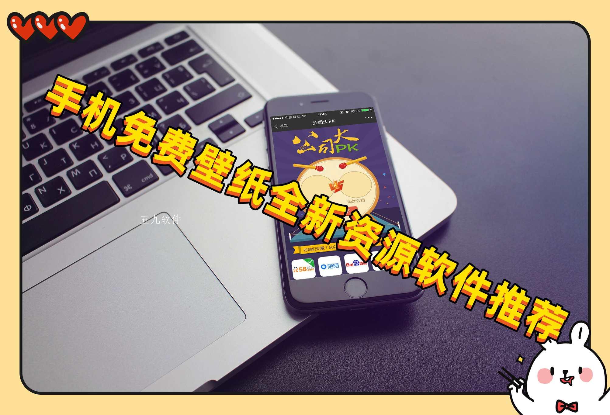 手机免费壁纸全新资源软件推荐 手机免费壁纸全新资源软件推荐