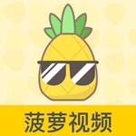 菠萝视频剪裁app