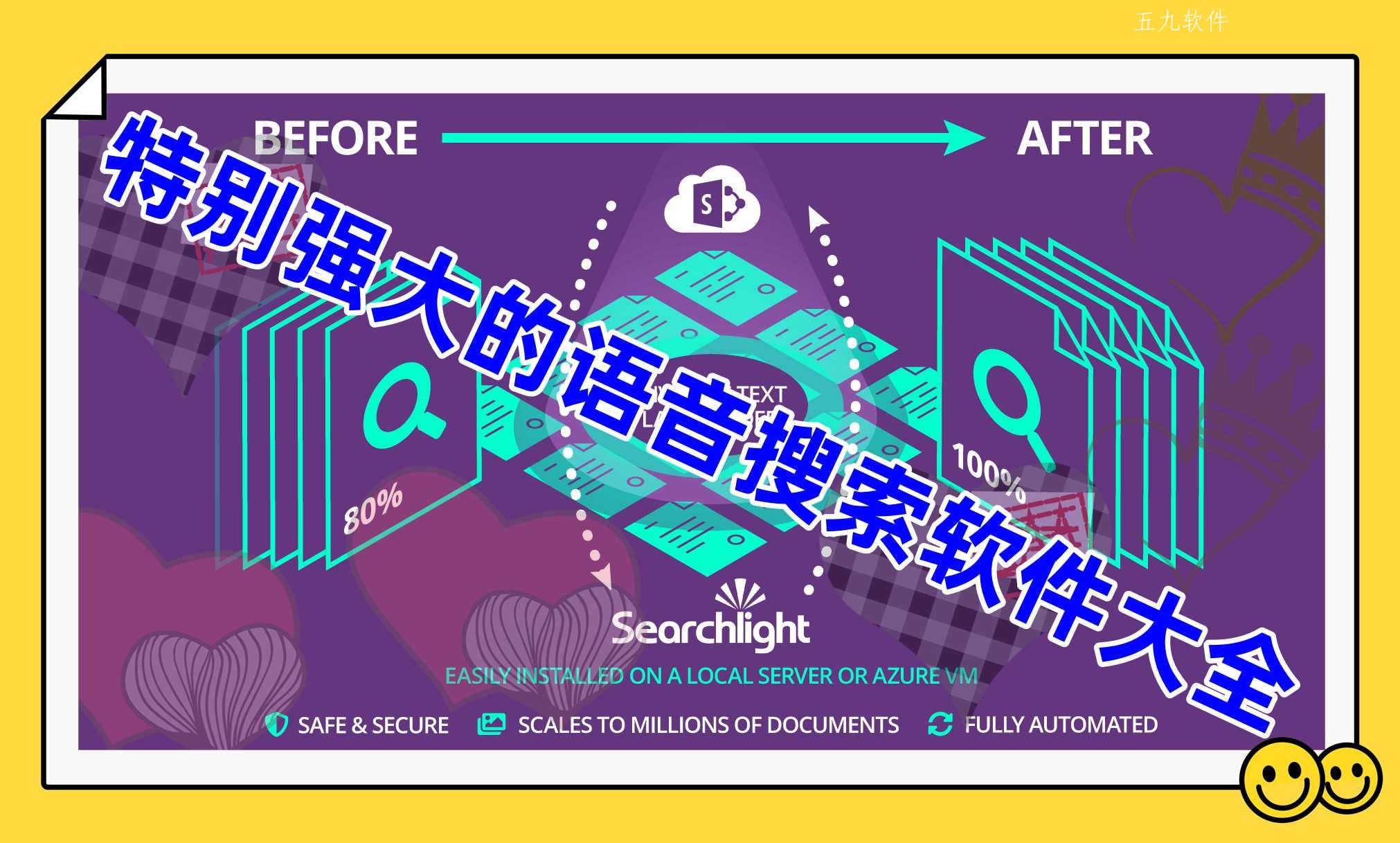 特别强大的语音搜索软件大全 特别强大的语音搜索软件大全