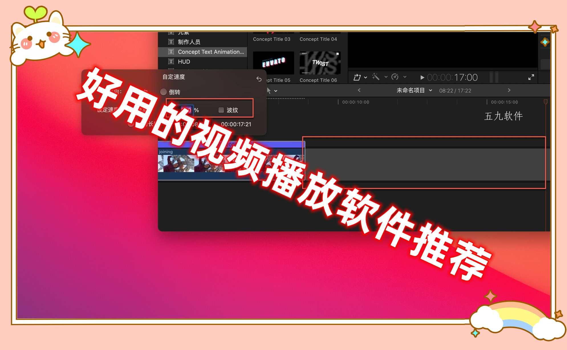 好用的视频播放软件推荐