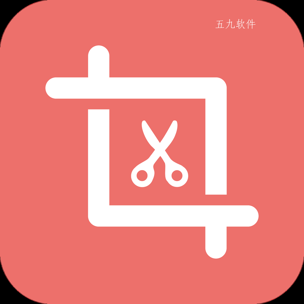 利来截图app