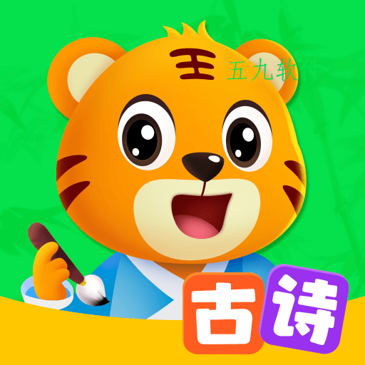 贝乐虎古诗app 贝乐虎古诗app