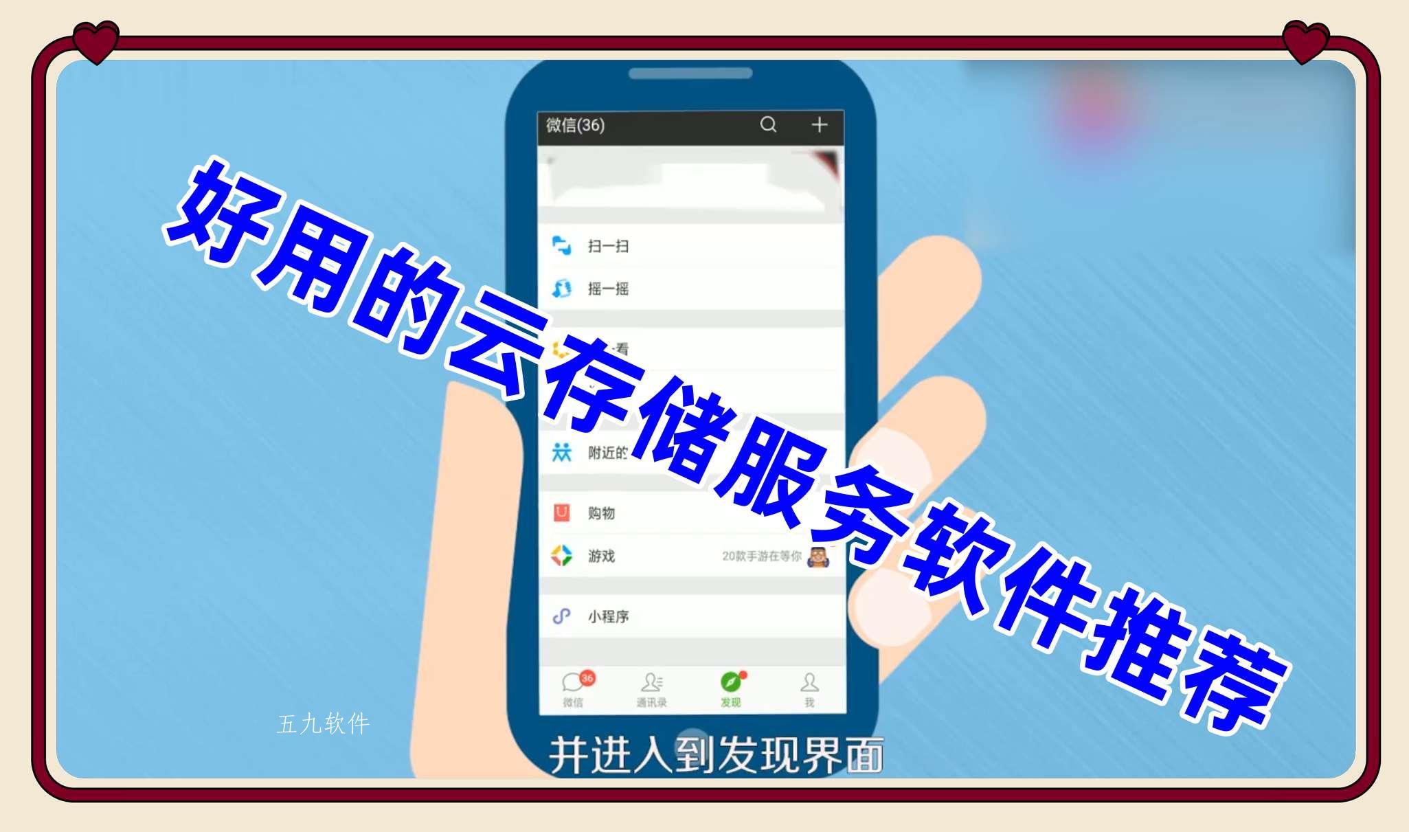 好用的云存储服务软件推荐