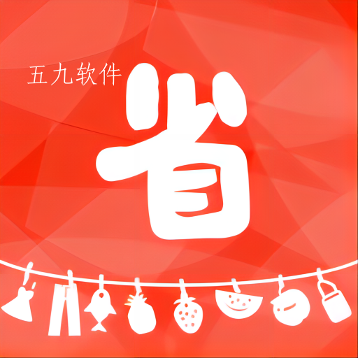 优省特惠app