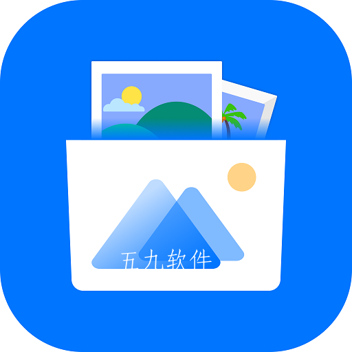 又拍相册管理app