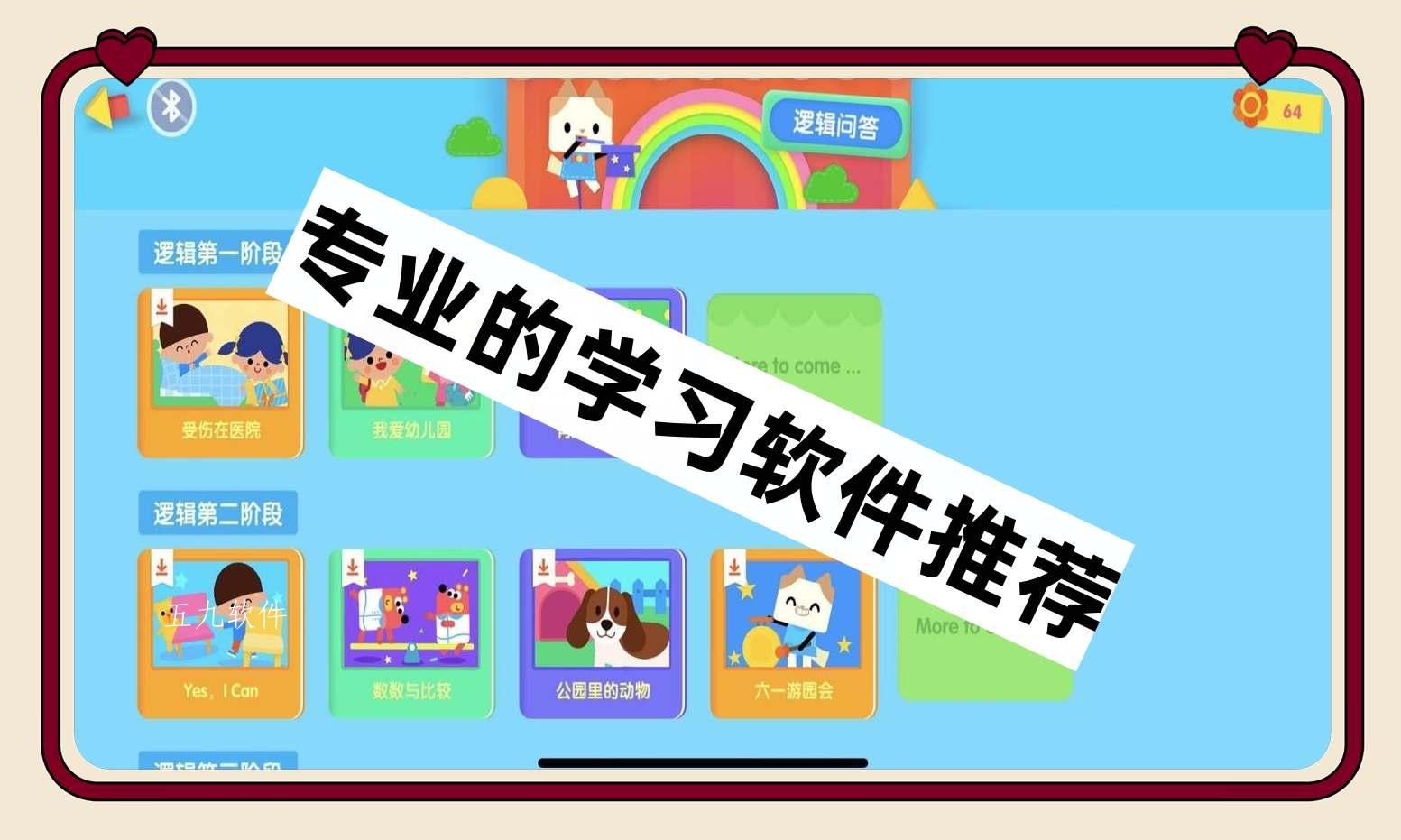 专业的学习软件推荐 专业的学习软件推荐