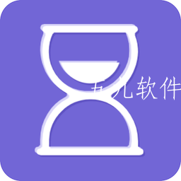 拾光倒数日app