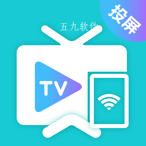 乐投电视投屏app