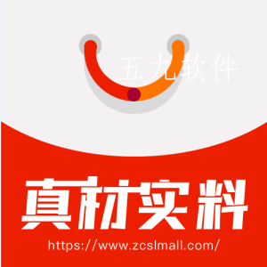 真材实料app