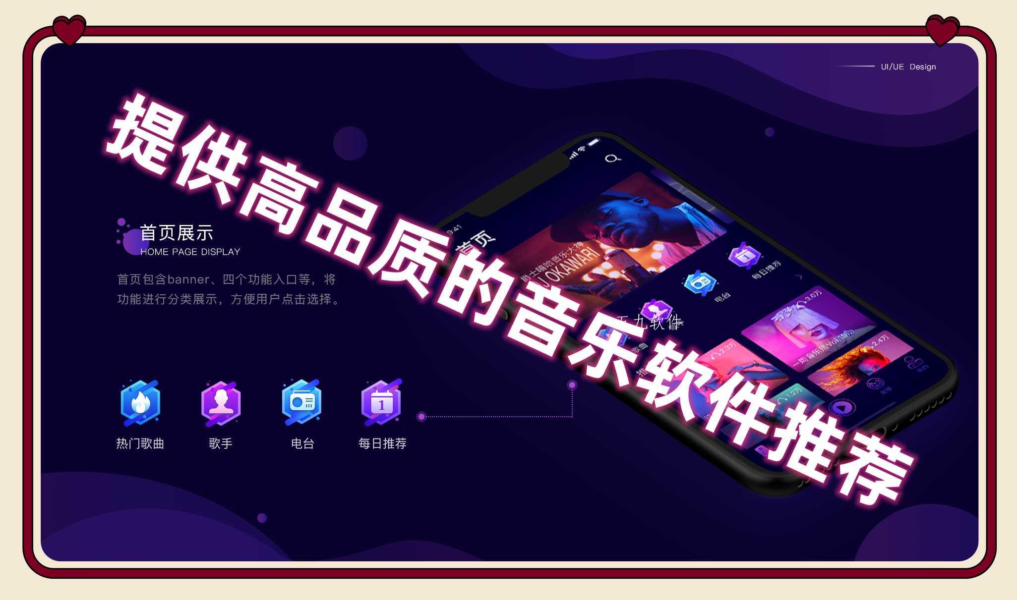 提供高品质的音乐软件推荐
