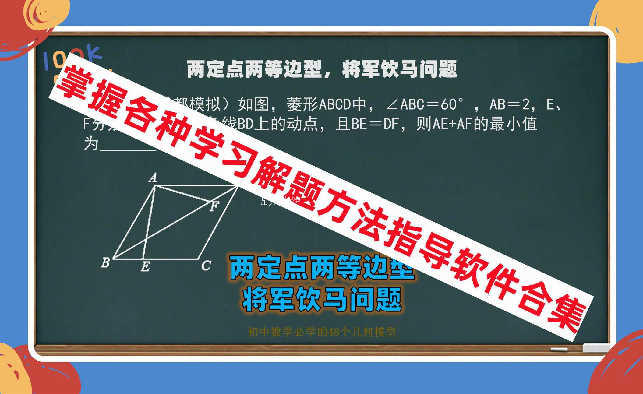 掌握各种学习解题方法指导软件合集