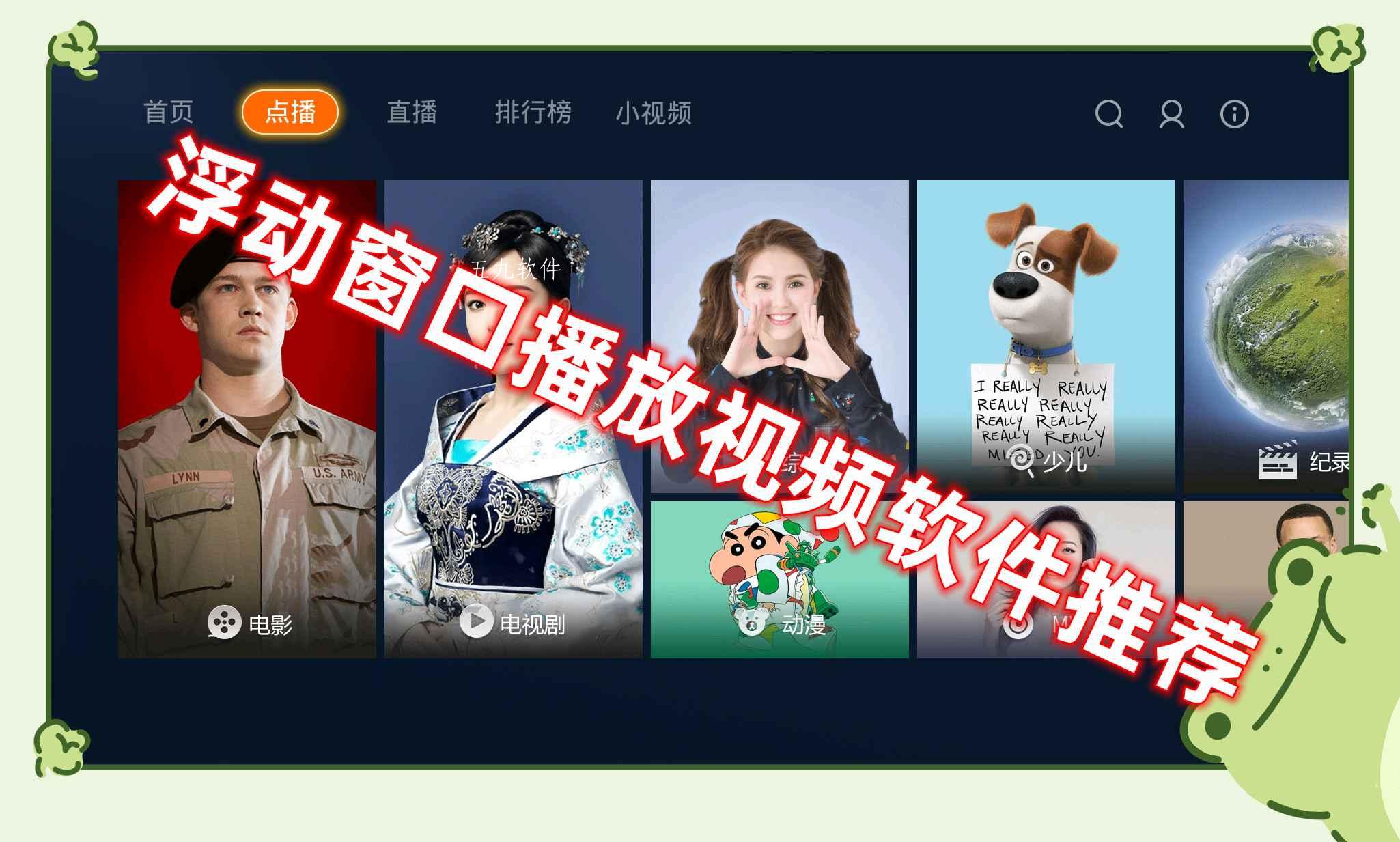 浮动窗口播放视频软件推荐