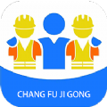 长赋技工app 长赋技工app