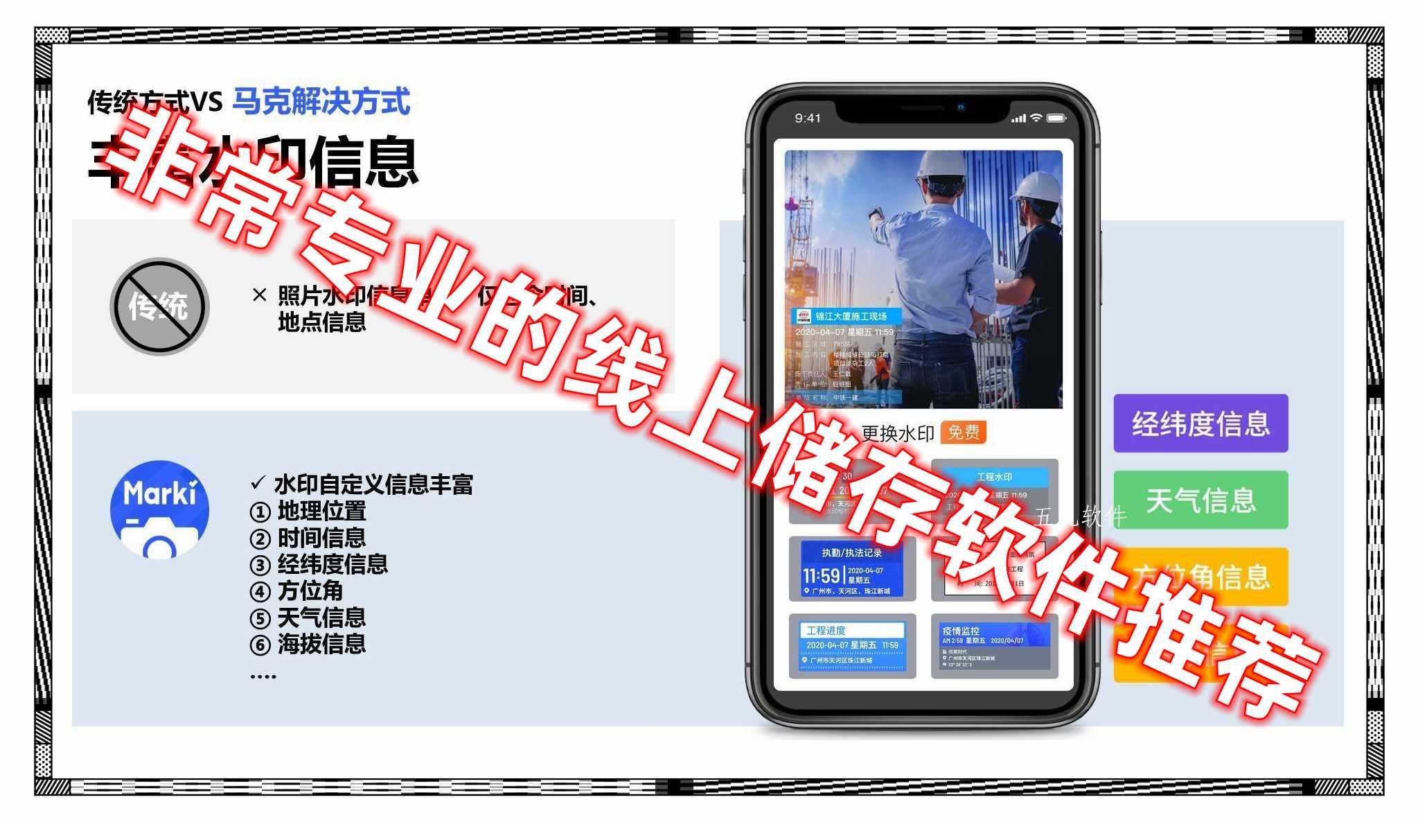 非常专业的线上储存软件推荐