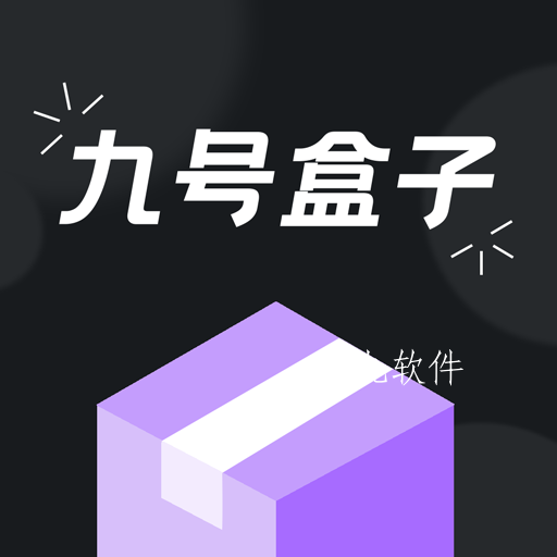 九号盒子app