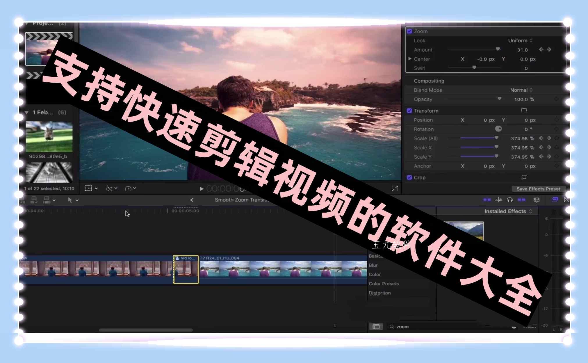 支持快速剪辑视频的软件大全