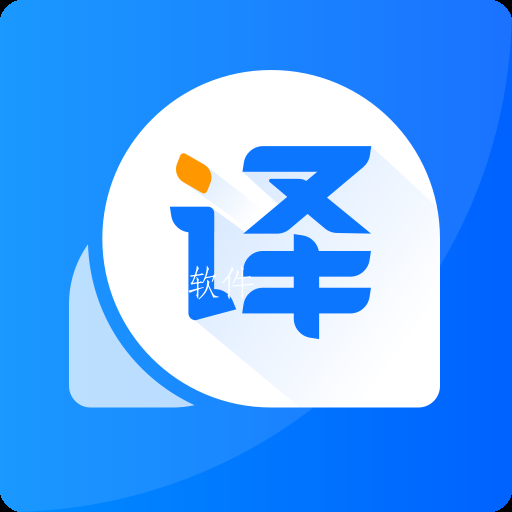 风云翻译官app 风云翻译官app