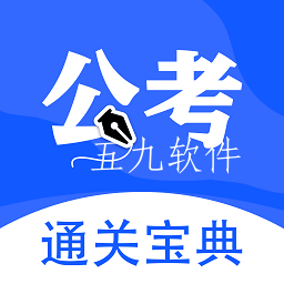 考公雷达app