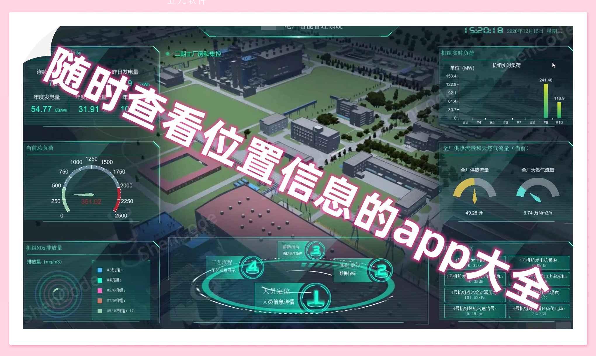 随时查看位置信息的app大全 随时查看位置信息的app大全