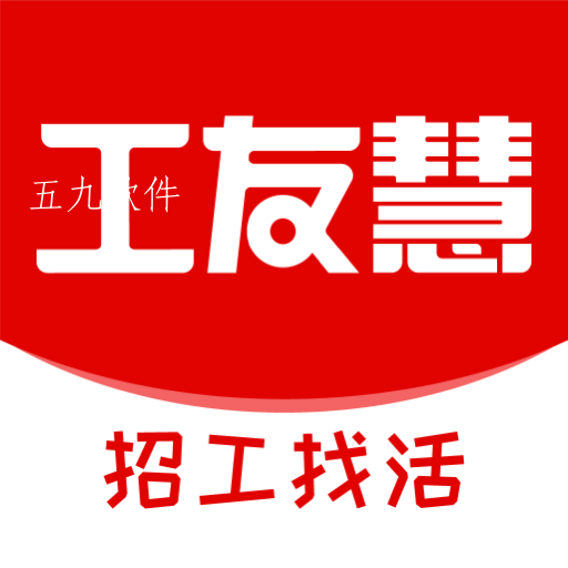 工友慧app