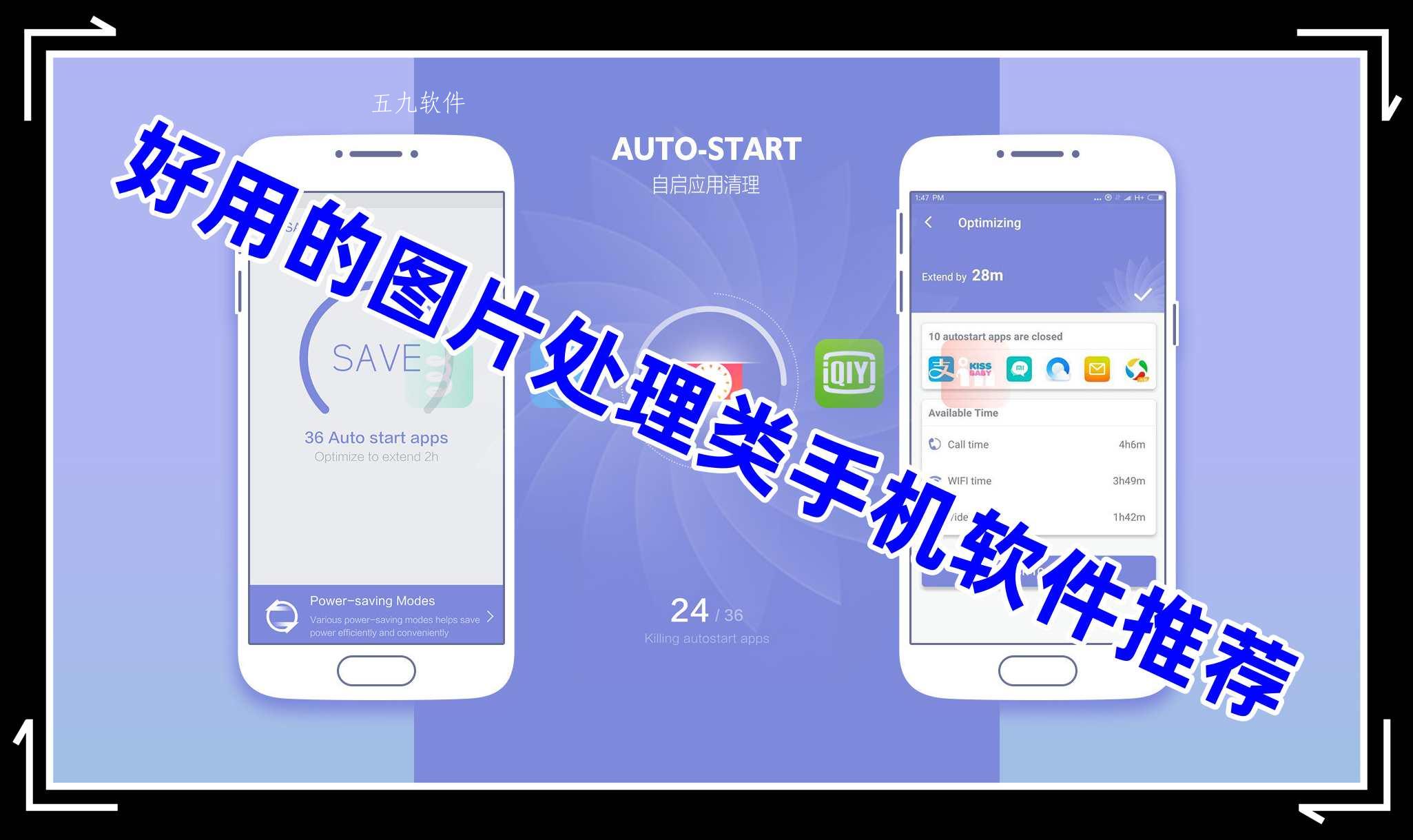 好用的图片处理类手机软件推荐