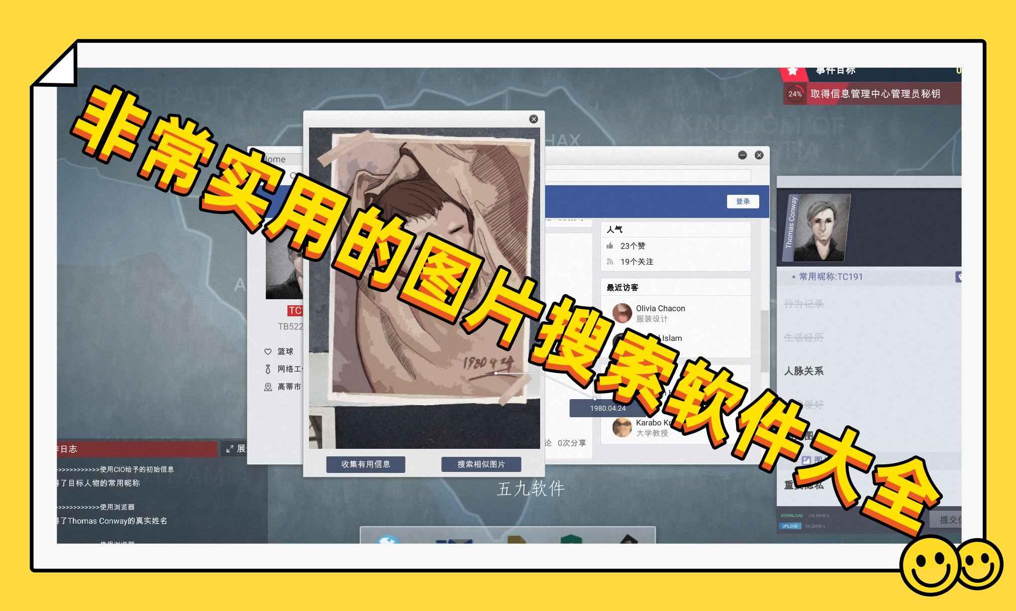 非常实用的图片搜索软件大全