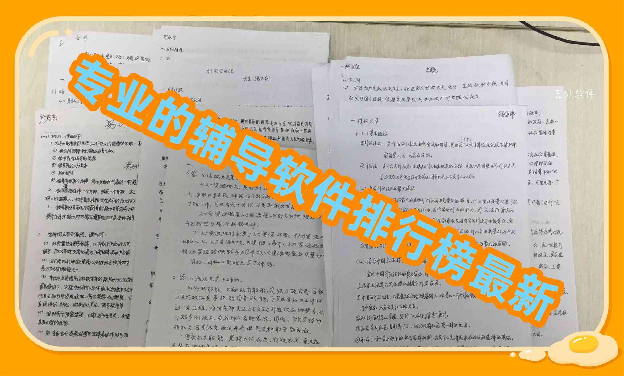 专业的辅导软件排行榜最新 专业的辅导软件排行榜最新