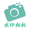 金金水印相机app