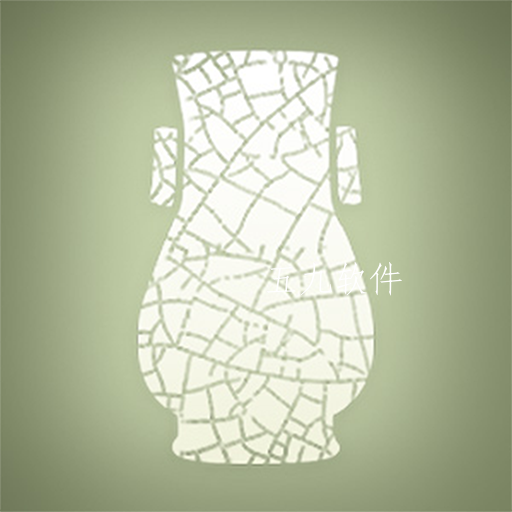 哥窑哥瓷坊app 哥窑哥瓷坊app