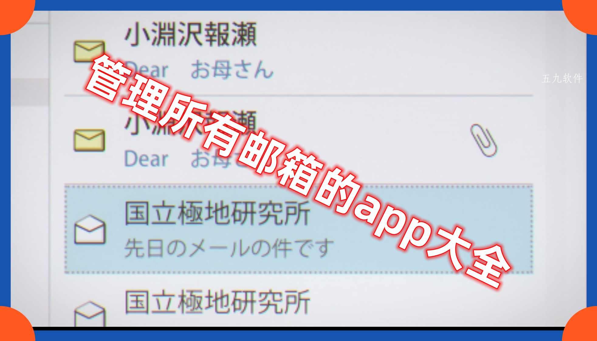 管理所有邮箱的app大全