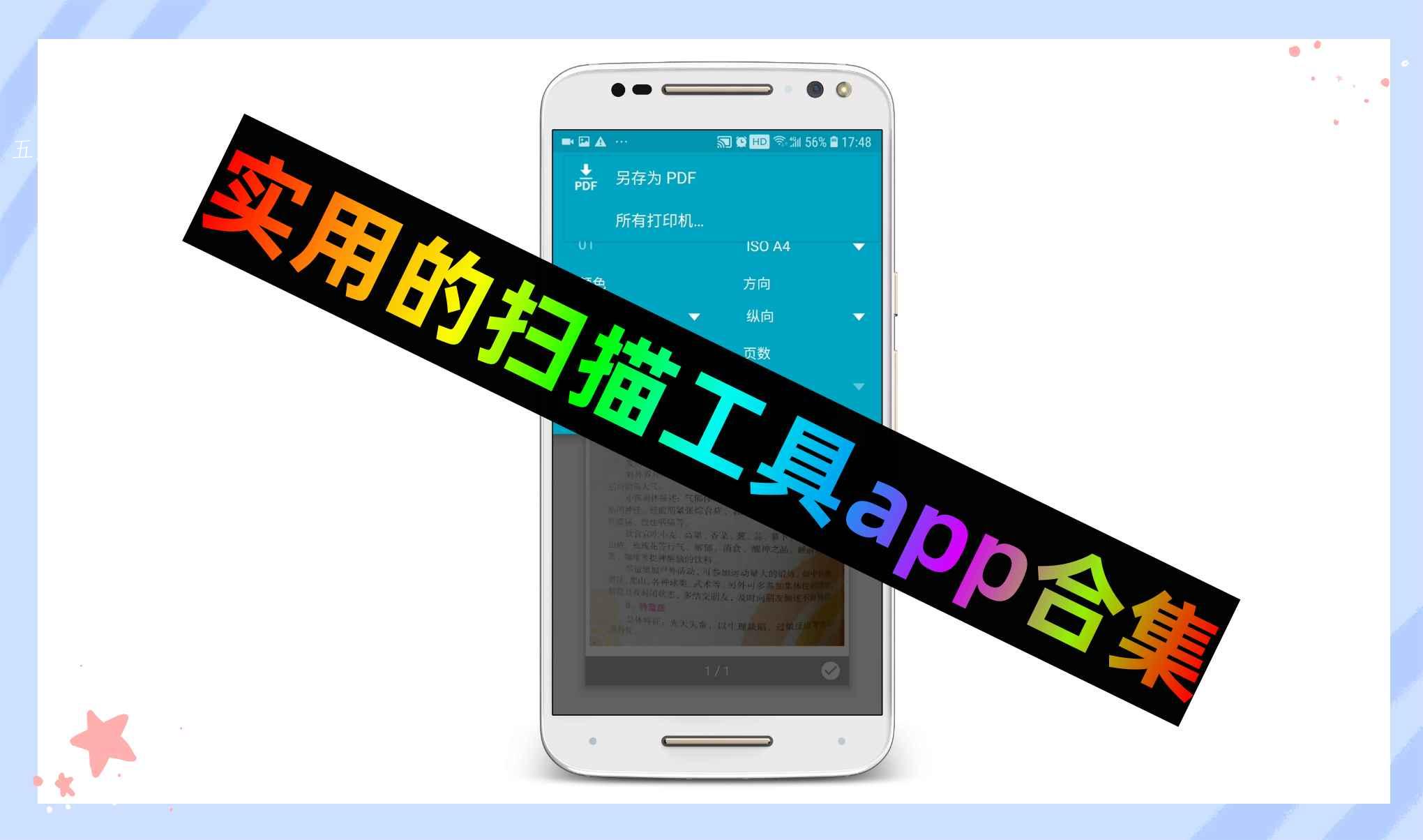 实用的扫描工具app合集 实用的扫描工具app合集