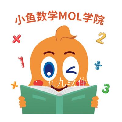 小鱼数学app