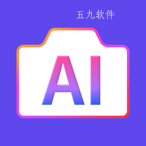 ai次元相机app