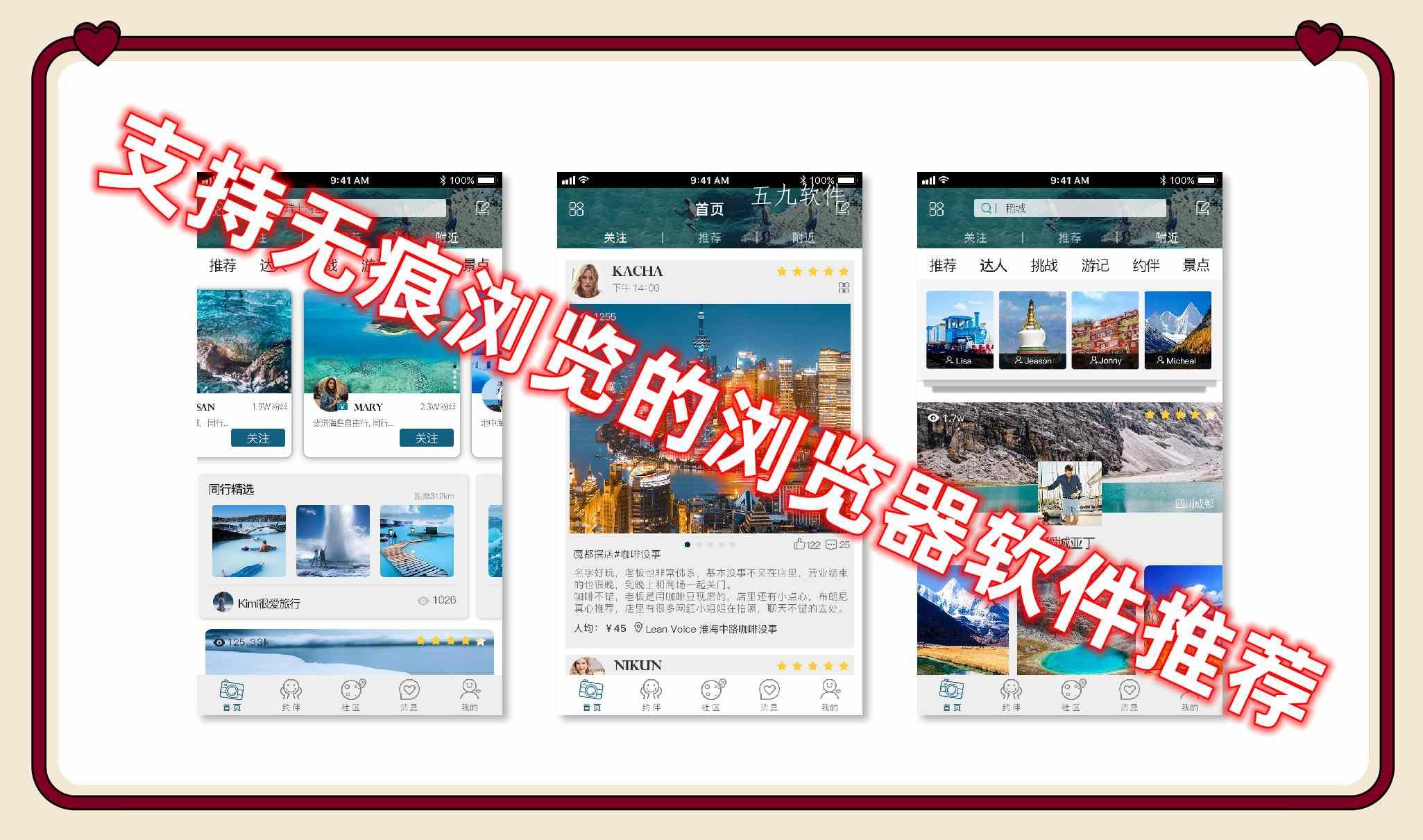 支持无痕浏览的浏览器软件推荐 支持无痕浏览的浏览器软件推荐
