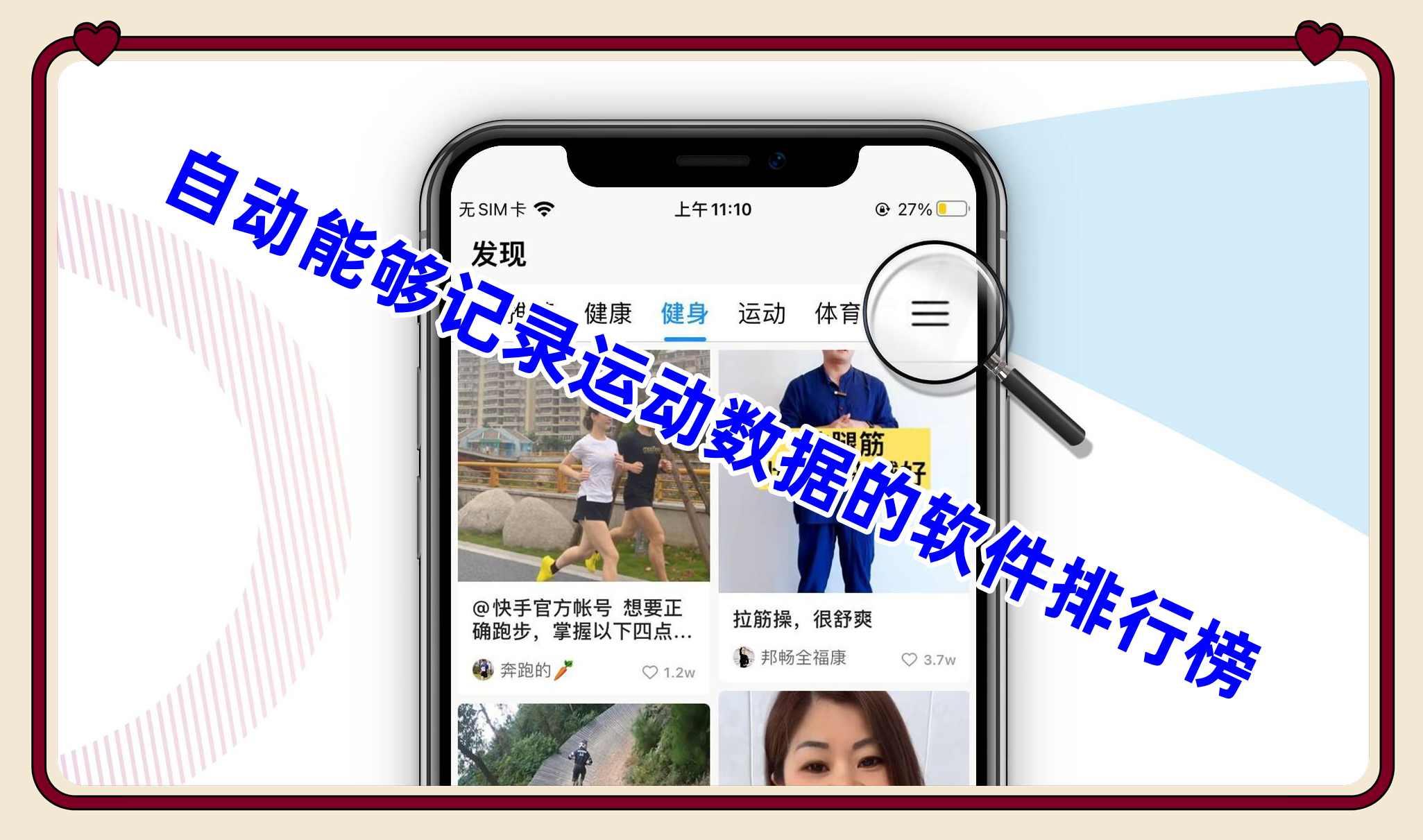 自动能够记录运动数据的软件排行榜